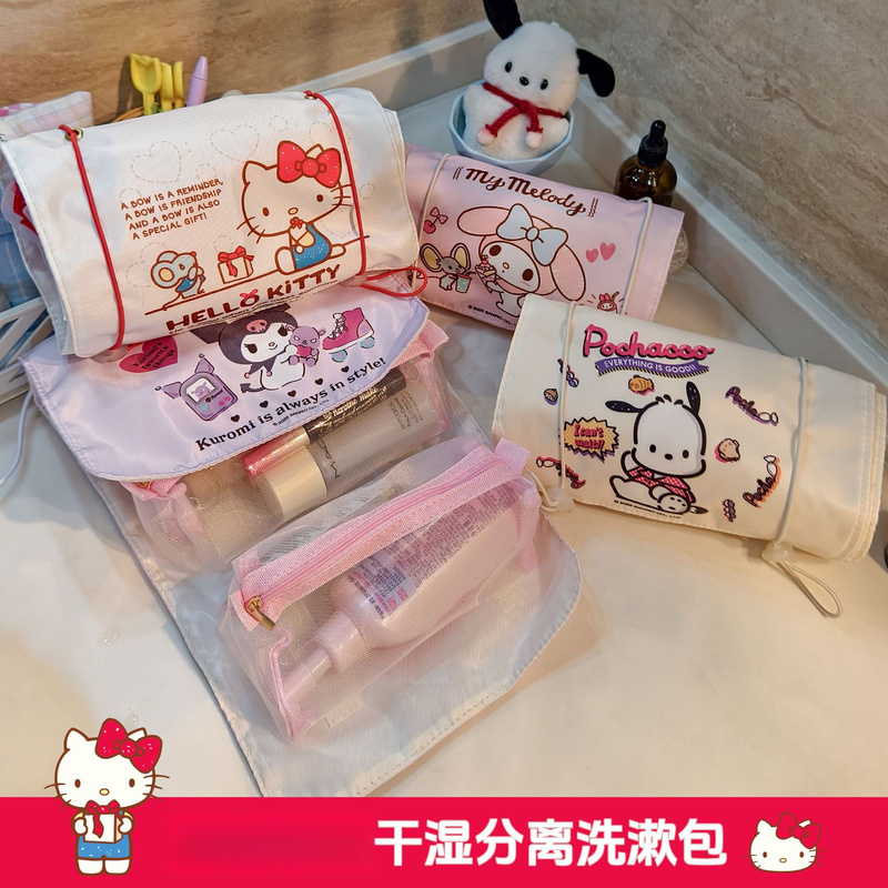 Trousse de toilette pliable 4- - Skincare D'Alba avis et prix
